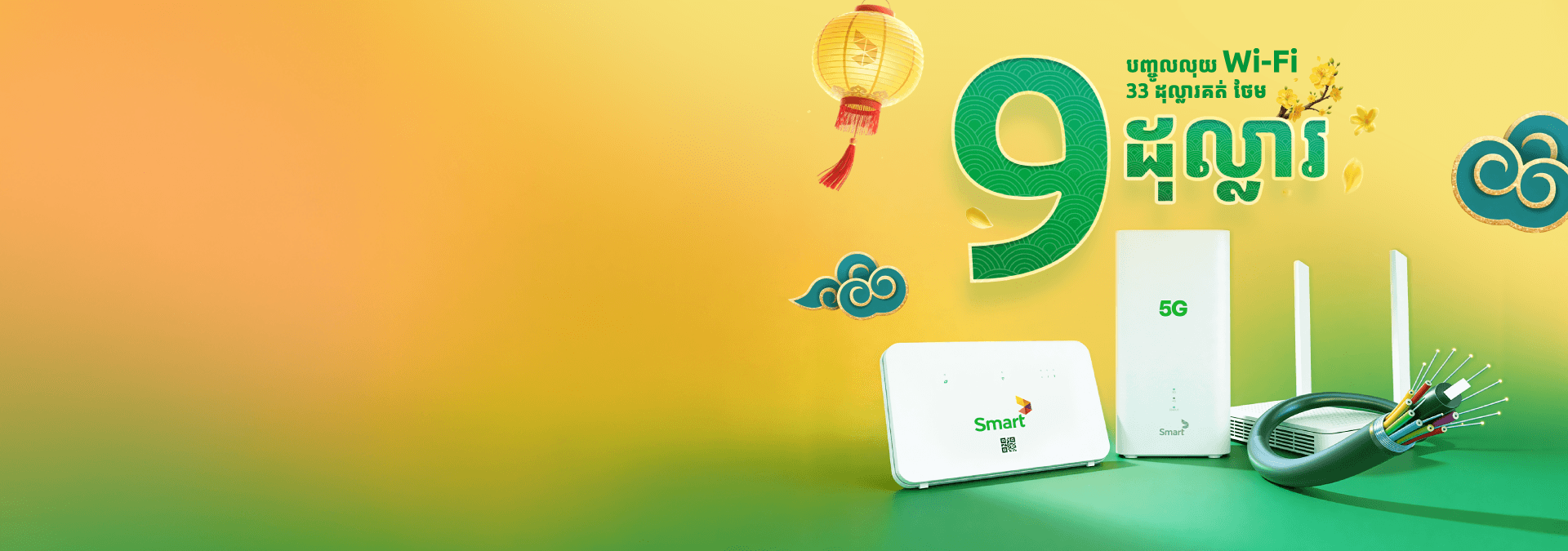 Chinese New Year Promo