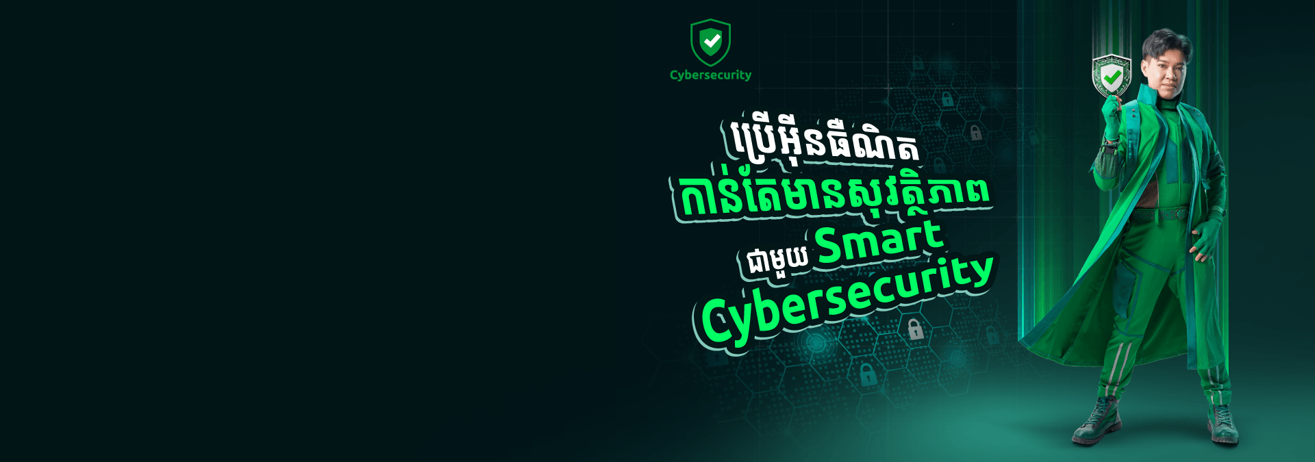 Secure Internet’s Mobile with Smart!