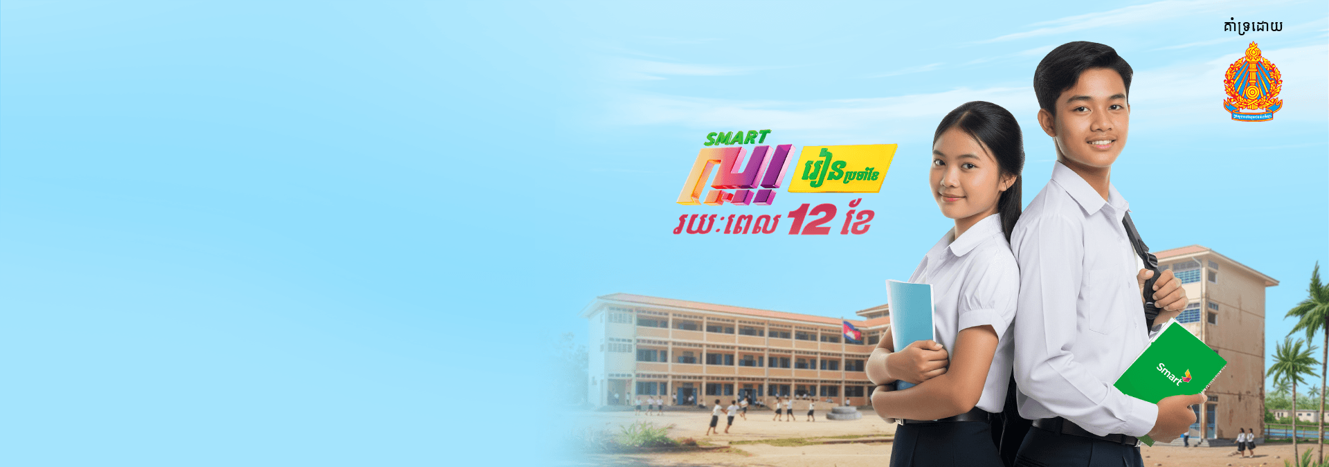 Congrats, Grade A students!