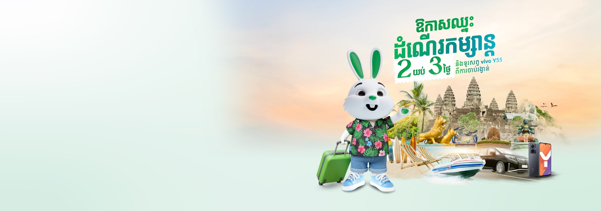 Travel With Bong Smart