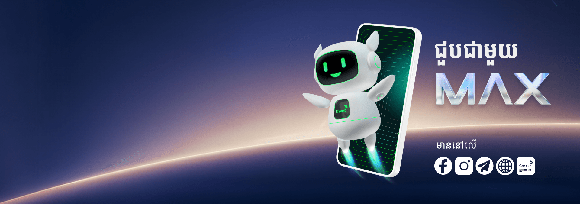 MAX (AI Chatbot)