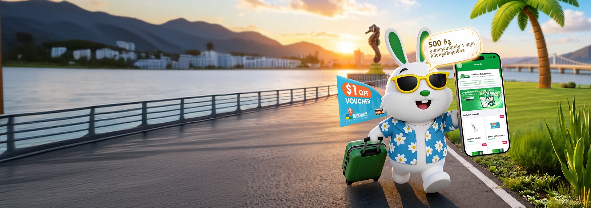 Exchange SmartVIP Point