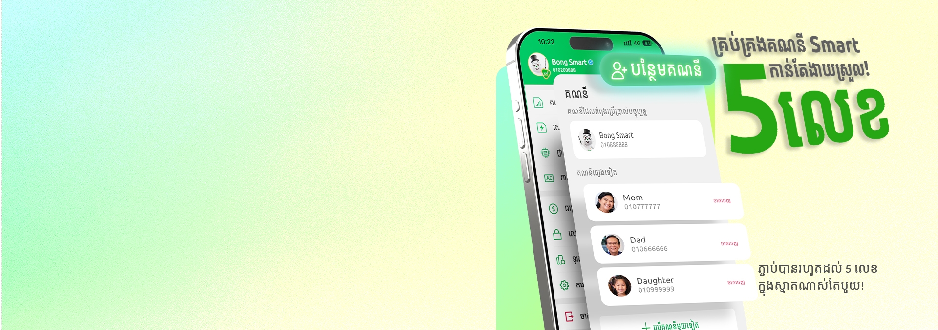 Switch between accounts easier than ever before!