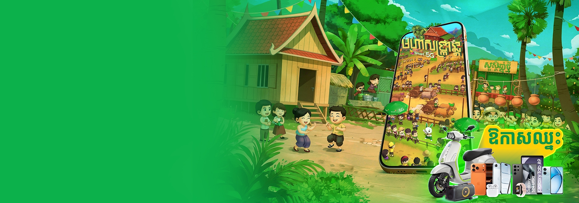 Smart5G Moha Sangkran 2026