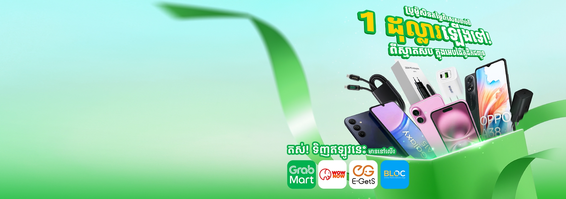 Discounts of up to 80%!