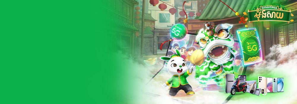 Play SmartNas Lion Dance for FREE